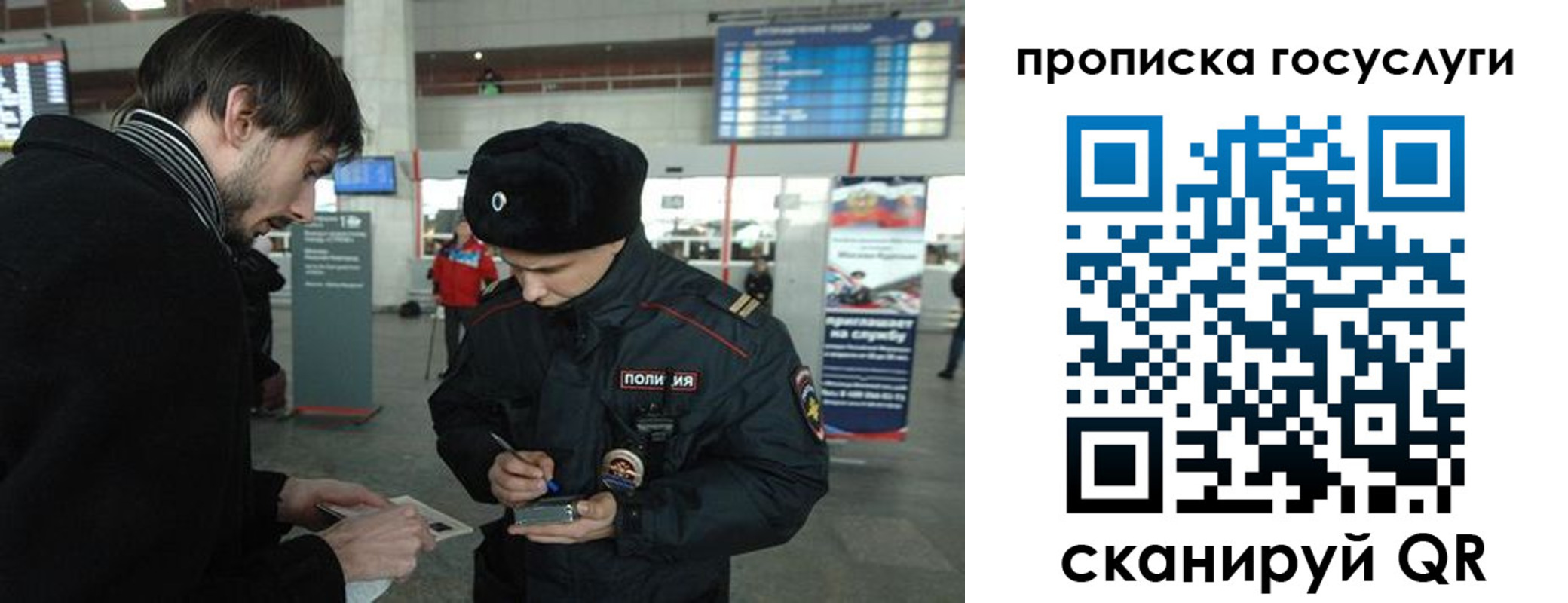 прописка ребенка в Межгорье