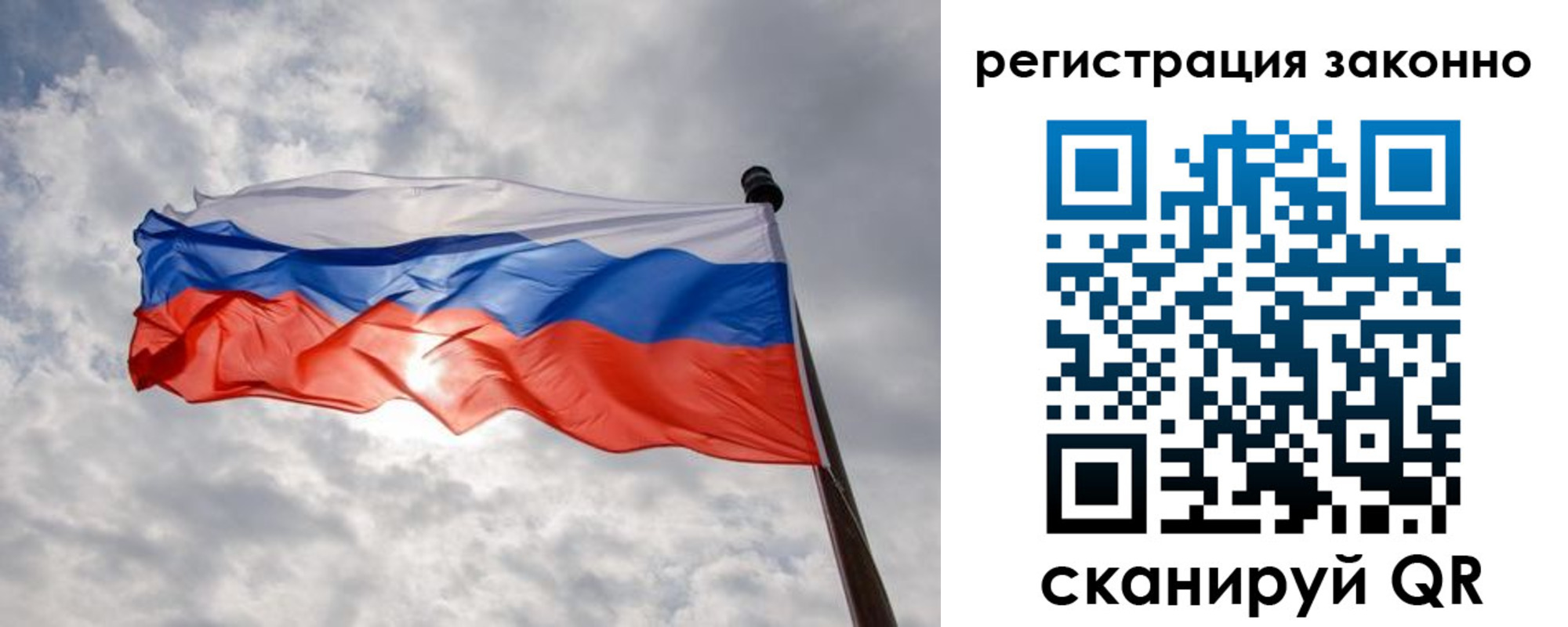 временная регистрация собственник в Межгорье