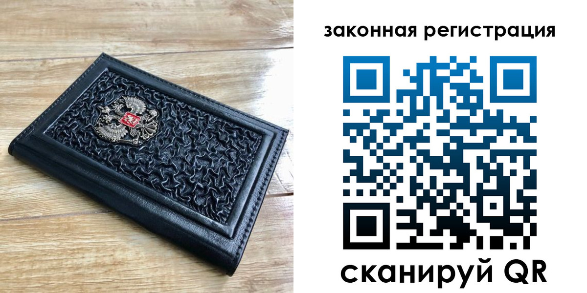 временная регистрация в Межгорье