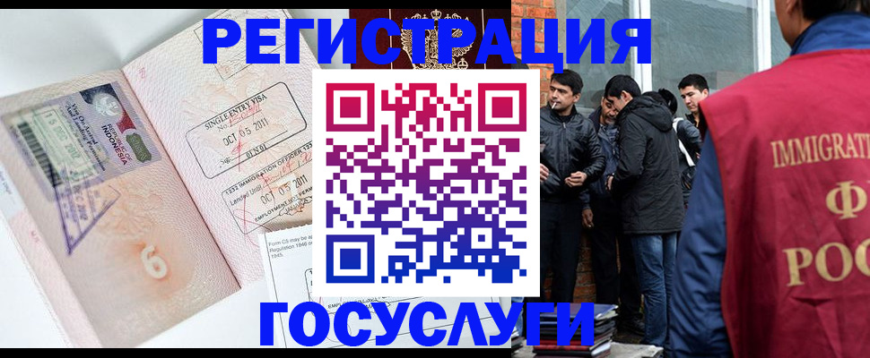 временная регистрация в квартире в Межгорье