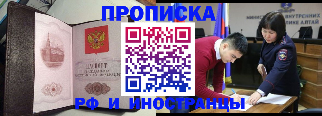 временная регистрация в квартире в Межгорье